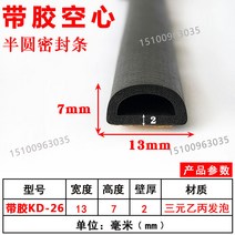 실리콘 백업제 반원 접착 실링 D형 에틸렌 스펀지, KD-26 13x7