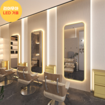 미용실 경대 전신거울 벽걸이 고급 조명 이발소 바버샵 헤어샵 메이크업, -, 골드 사각테두리(70x170)