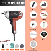 마루광택기 철 담즙 금 강철 900W 일정한 전력 수직 물 밀 연삭 기계 돌 바닥 대리석 연마 타일, H.행공석연마 구성