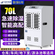 항온항습기 서버실 제습기 전산실 챔버형 유지기, A. 70 리터 120 평방 미터 이내에 사용