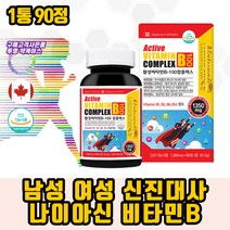 20대 남성 여성 신진대사 나이아신 피리독신 비타민B 30대 남자 여자 임산부 신혼부부 활성비타민 비타민B1 B2 B6 B12 엽산 아르지닌 타우린 혈액생성 글루타민 세린 티로신