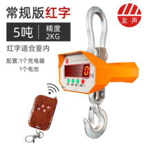 매달림 저울 1톤2톤3톤5톤 산업용 전자저울 정밀 측정, 5톤