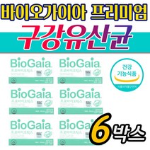 기능성 구취 제거 바이오가이아 프로덴티스 로젠지 구강유산균 6통 식약처인증 건강기능식품