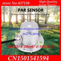 PAR 광합성 활성 방사선 센서 RS485 4-20mA 0-10V 복사광 양자 측정기 피라미드 계, 02 0-5V