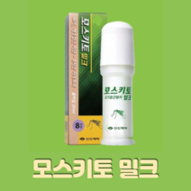 신신 모스키토밀크 모기기피제 50ml 롤타입, 신신제약 모스키토 아웃도어 에