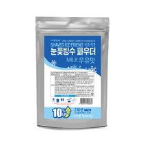 눈꽃빙수 피우더 우유맛 1100g, 상세페이지 참조