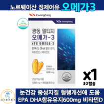 광동 오메가쓰리 오메가스리 rtg 알티지 오메가3 피쉬오일 비타민D 30캡슐 EPA DHA 혈행건강 눈건강 식약처 인정 건강기능식품, 1박스