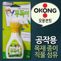 오공 종이목재섬유 점착제 공작용 점착제 무독이 W8E0916, gblackday 본상품선택