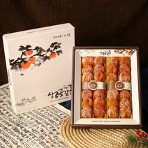 상주에덴곶감 건시선물세트 2.0kg 박스무게제외 2022년 햇곶감 예약배송가능, 상주에덴곶감 건시선물세트 1.2k