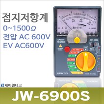 JW-6900S 접지 저항계/어스저항/접지봉 미포함, 1개