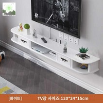 수납 벽걸이 무지주 거실 모던 선반, 1.2미터 서랍장 올 화이트, 조립하다.