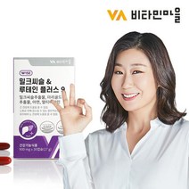 비타민마을 밀크씨슬&루테인 플러스9 x 1박스