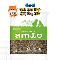 풀무원 아미오 건강담은식단 체중케어 1kg 애견 사료