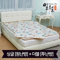 일월 듀얼하트 워셔블 전기매트_세트 싱글+더블