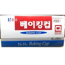업소용 은박 식당 베이킹컵 삼진 45파이 200개입x50개