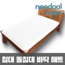 누둘매트 먼지없는매트 돌/흙침대패드 방바닥 침대토퍼 사계절쿨매트