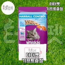 터터펫 위스카스 헤어볼+닭고기 1.2kg 터터펫기프트 증정 길냥이 냥이 길고양이 고양이 건식 사료