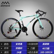 픽시자전거 로드 바이크 레이싱 바이크 가변 속도 솔리드 타이어 벤드 핸들 초경량 93, 07 7