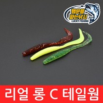 (행운을파는낚시) 리얼 롱 C테일웜(4인치) 테일웜 배스웜 시테일 루어웜 소프트베이트 루어낚시, 06. RCT-와인 펄(6개입)