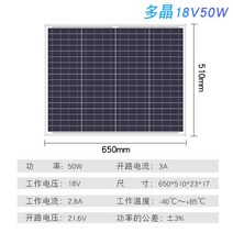 태양광패널 옥외 태양열 집열판 가정용 설치 판 100W 단결정 모터사이클, 다결정 18V50W 650x520x23