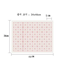 JINGHENG 반생 서예 초보자 연습용 전용 5 7 10cm24체크 12체크 48체크, 성현_5cm48 격자 100 매