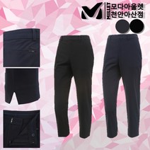 밀레 밀레 이월상품 여성 기능성 팬츠 등산 바지 운동복 유니폼