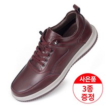 에스유니 초경량 소가죽 남성캐주얼화 컴포트화 남성화 효도화 사은품 증정