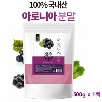 아로니아 가루 국내산 아로니아 분말 파우더 초크베리