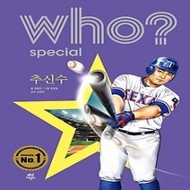 [개똥이네][중고-하] who? special 추신수