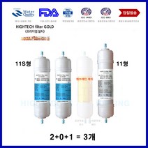 하이테크필터 코웨이 정수기 필터 CHP-08AL 대체필터 3개