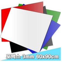 2장 포맥스 3T 칼라 60x90 대원, M430, 본상품선택