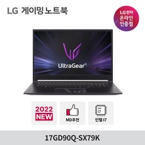 LG전자 울트라기어 17GD90Q-SX79K RTX3060 게이밍 노트북, WIN11 HOME FPP, 32GB, 1280GB, 코어i7, 블랙