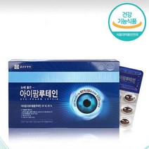 눈침침 어르신 황반변성 루테인 노안 영양제 눈이침침 눈시림 학생용 눈건강 눈피로 건조한눈 로돕신 중년