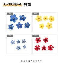 압화 물망초 4종[5개입]색상선택, 레드