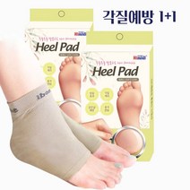 하이메디 소프트케어 힐패드 발뒷꿈치 각질관리제거 덧신 양말