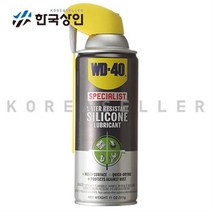 [벡스] WD-40 스페셜리스트 실리콘루브리컨트 실리콘스프레이 실리콘윤활제 520ml