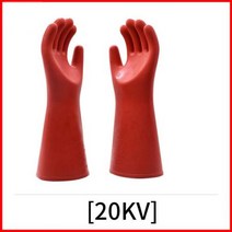고압절연장갑 고전압 절연 장갑 12202535KV 전기 안전 방지 노동 보호 작업 고무 손바닥 유형, 20kv