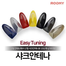 R04_012_샤크안테나_200831_2, WHITE