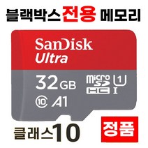 팅크웨어 아이나비 A300 블랙박스 32GB 메모리카드