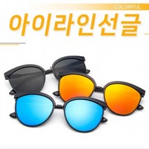 하금테 썬글라스 남녀공용 대학생 2개 여성 선글라스