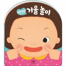 웅진북센 변신 거울 놀이, One color | One Size@1
