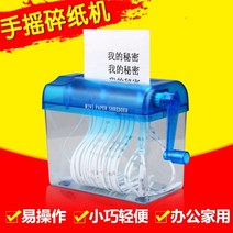 종이분쇄기 사무실 학교 가정용 문서세단기플라스틱 a6 mini 자동 핸드 페이퍼 컷 office manual shredder Portable small document