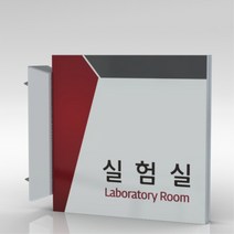 심플사인 돌출표지판 PLSA024 교회 병원 군부대 부서명 표찰 팻말 부서이름 실명판 도어사인 문패 회사 사무실 학교, 20*20cm