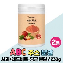 ABC주스 분말 국내산 사과 비트 당근 가루 사용 에이비씨 주스 JUICE, 2개