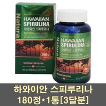 하와이안스피루리나 스피루리나 원말 분말 가루 캡슐 정 타블렛 알약타입 클로렐라 엽록소 항산화 피부건강 종합미네랄 영양제, 1개, 580mg