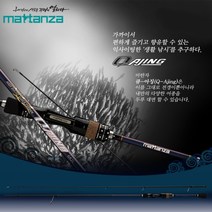 [마탄자] 큐-아징 아징대/전갱이/볼락/루어, 762L