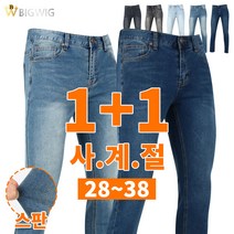 [더빅보스] JI-5캐주얼 스판 청바지 1+1 _ 봄 여름 가을 남자 슬림핏 기본 데일리 청바지 긴바지 데님 팬츠