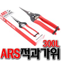적과가위 ARS적과가위 300L 과수가위 원예가위 다목적가위 포도가위 적과 다용도가위가위 아로스, 1개
