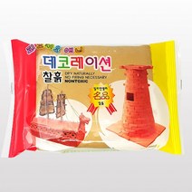 데코레이션 찰흙 베이지, 단품
