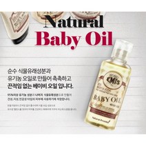 (정품)_+호호에미 베이비오일 100ml 아기오일 순한오일 우리아기피부를 지키는 착한 습관~, 1개